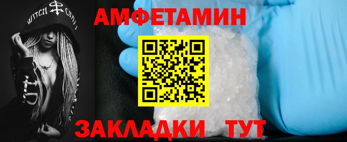 АМФЕТАМИН 97%  Вход с VPN  Омск 