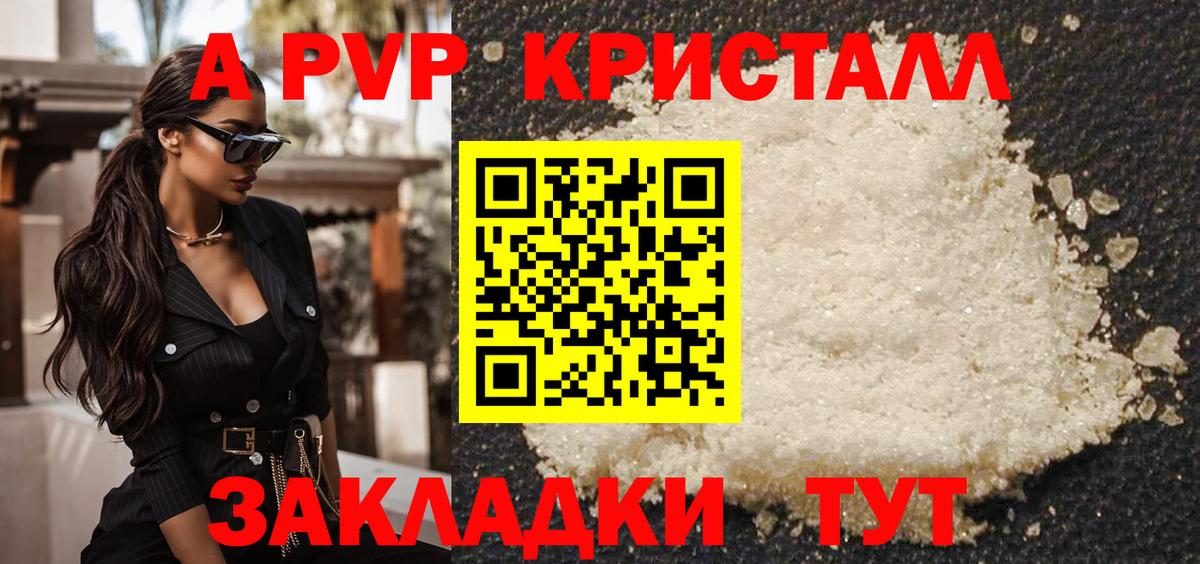 Alpha PVP мука Омск