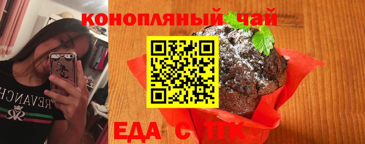 Омск  Еда ТГК марихуана  Вход с VPN 