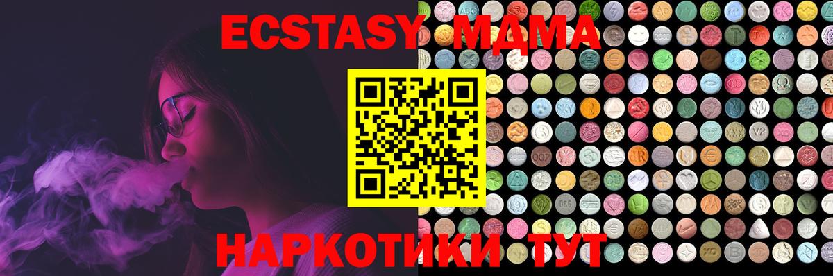 купить наркотик  ЭКСТАЗИ бентли  Экстази  Вход с VPN  Омск 