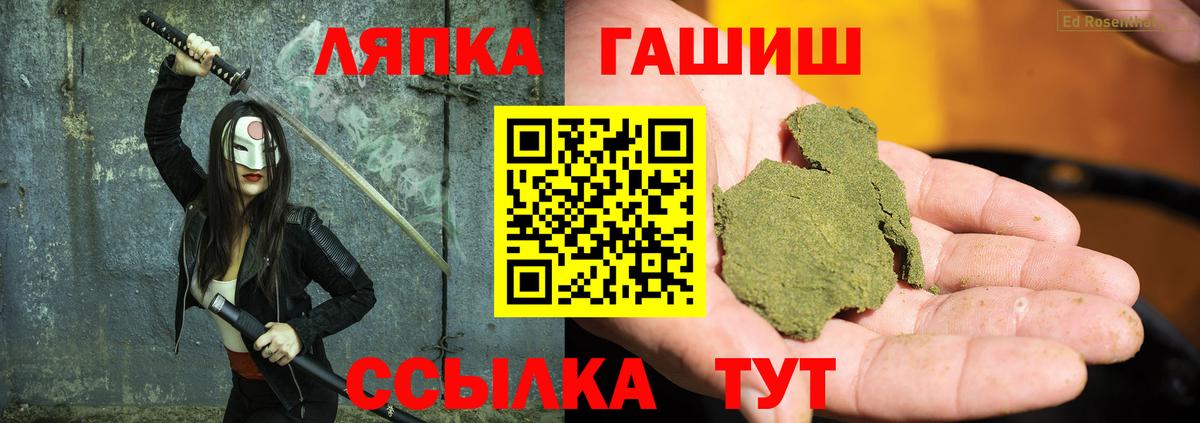 ГАШИШ VHQ Омск