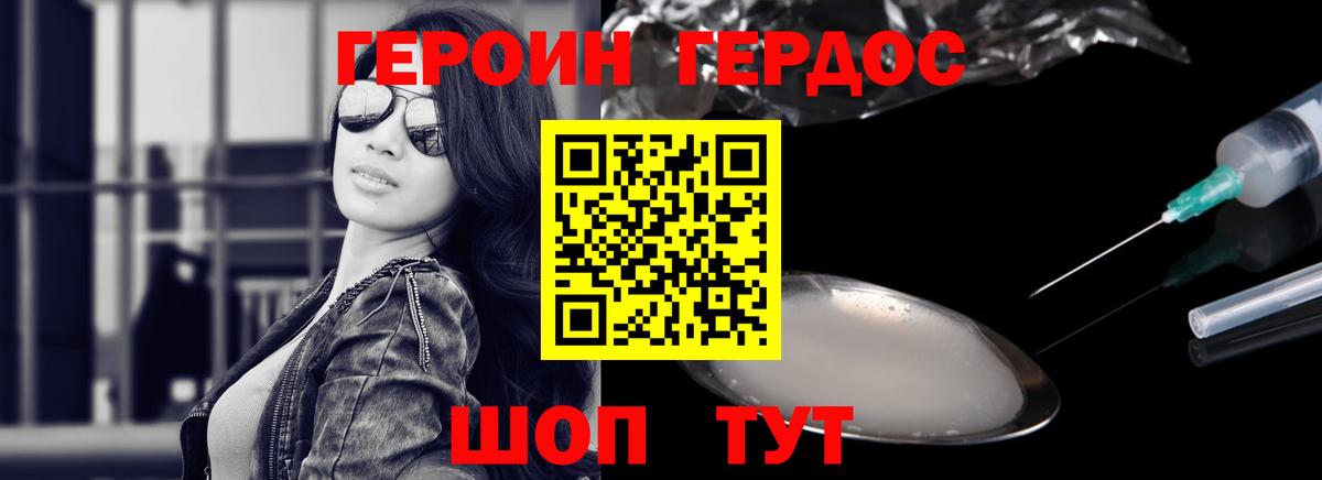 ГЕРОИН  ГЕРОИН герыч  Вход с VPN  Омск 