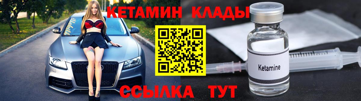 Кетамин VHQ Омск