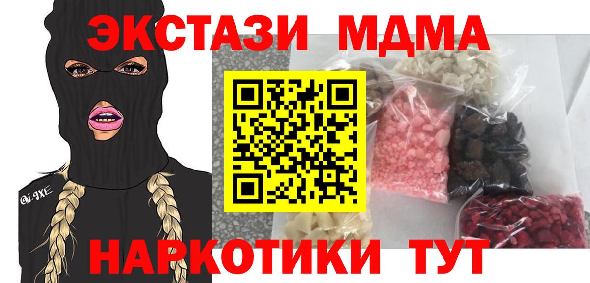 MDMA  МДМА VHQ  Вход с VPN  Омск 