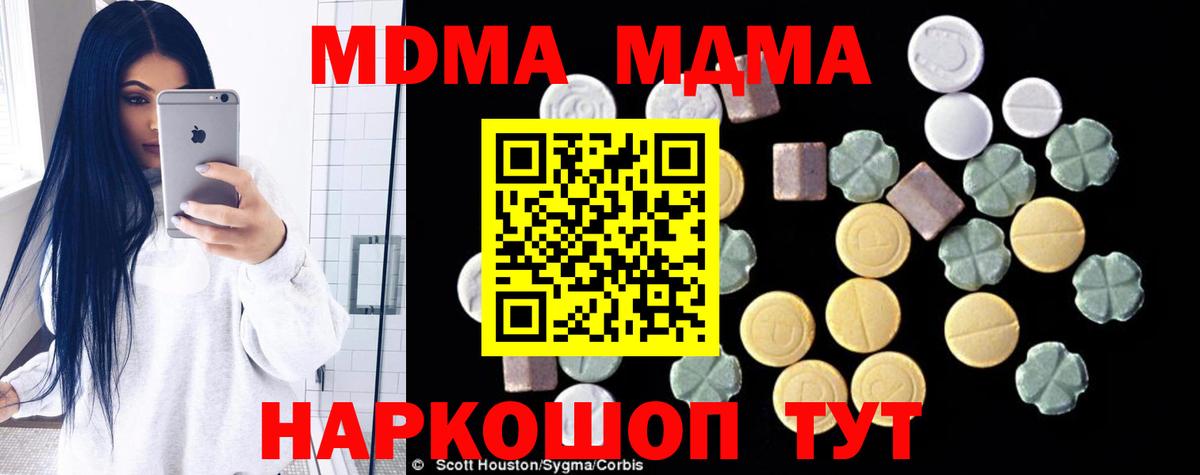 МДМА молли Омск
