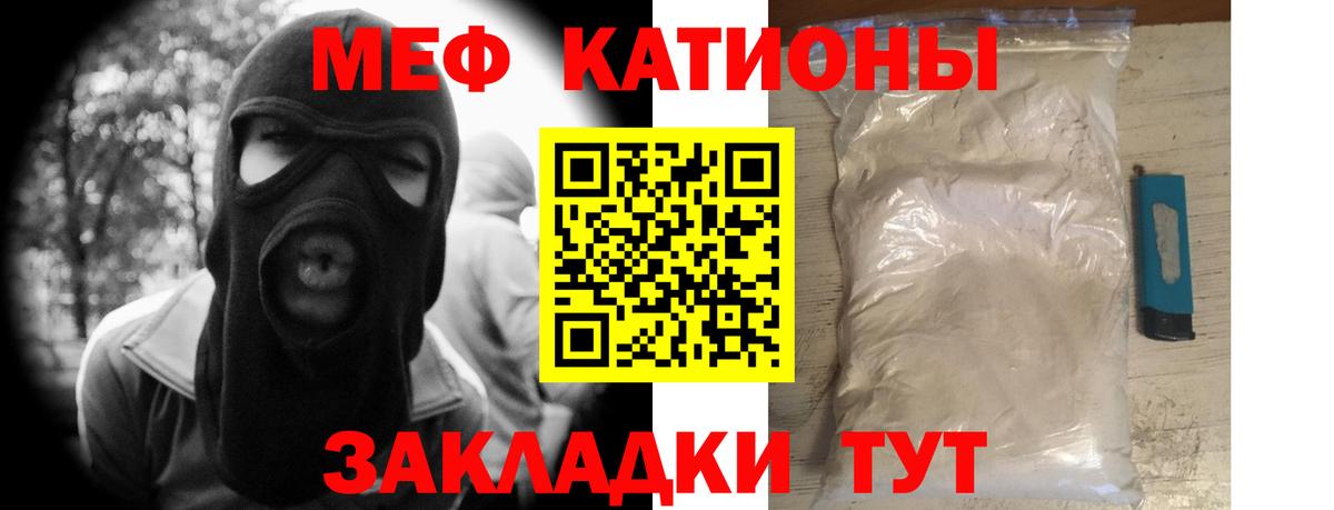 МЯУ-МЯУ VHQ  Мефедрон  Мефедрон  МЯУ-МЯУ мука  Вход с VPN  Омск 