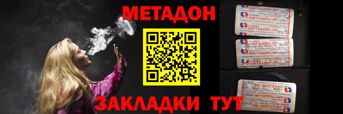 маркетплейс формула  МЕТАДОН мёд  Метадон кристалл  Вход с VPN  Омск 