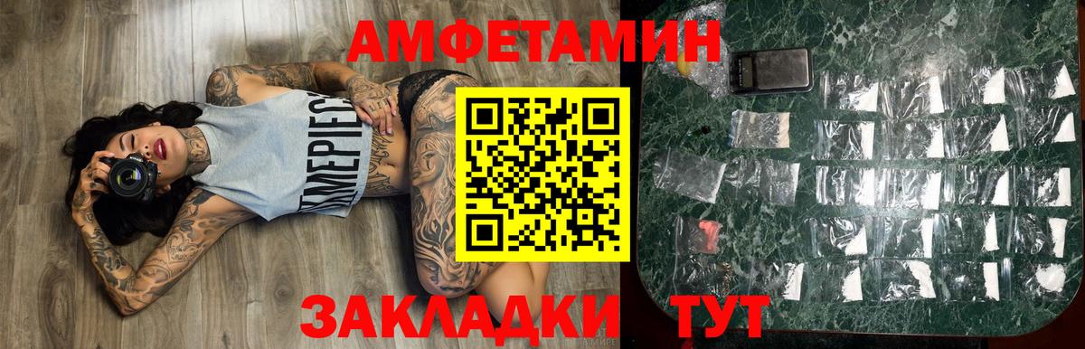 МЕТАМФЕТАМИН винт  Вход с VPN  Омск 