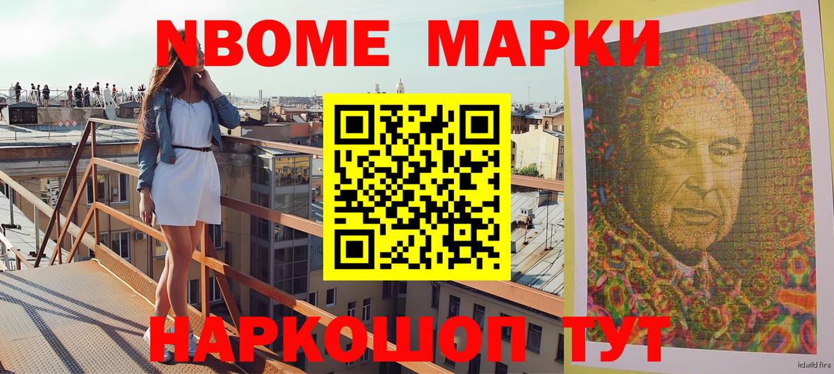 где найти наркотики  Вход с VPN  Омск  Марки NBOMe 1500мкг 