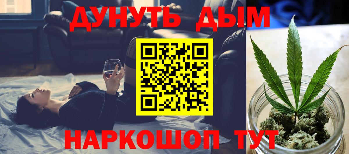 Бошки Шишки LSD WEED  Вход с VPN  Конопля Amnesia  Омск 