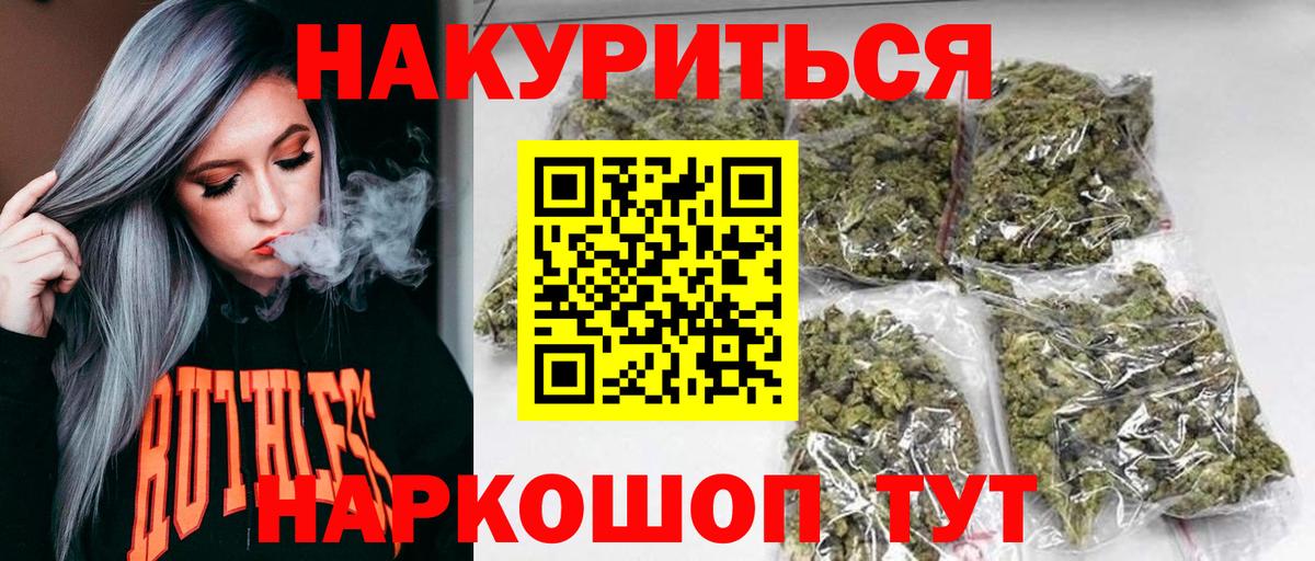 МАРИХУАНА план Омск